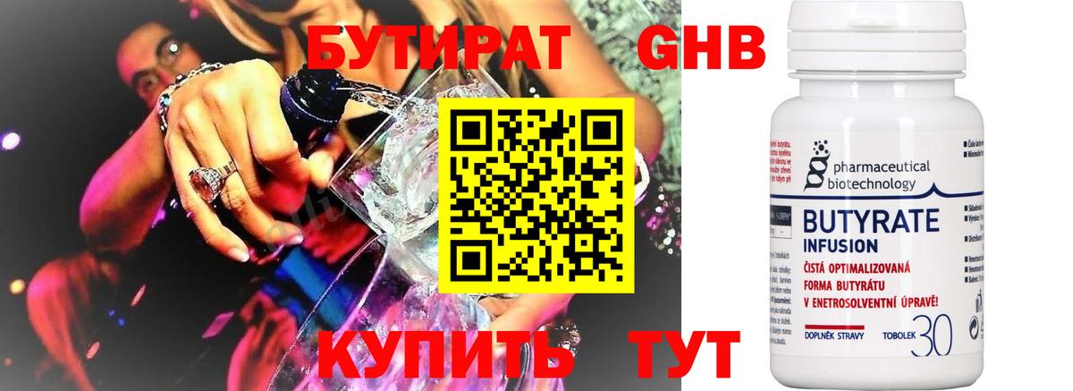 БУТИРАТ  БУТИРАТ буратино  Вход с VPN  Москва 