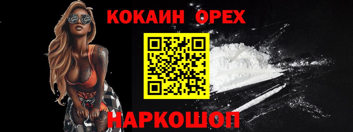 Cocaine 99%  Кокаин Боливия  Вход с VPN  Москва 