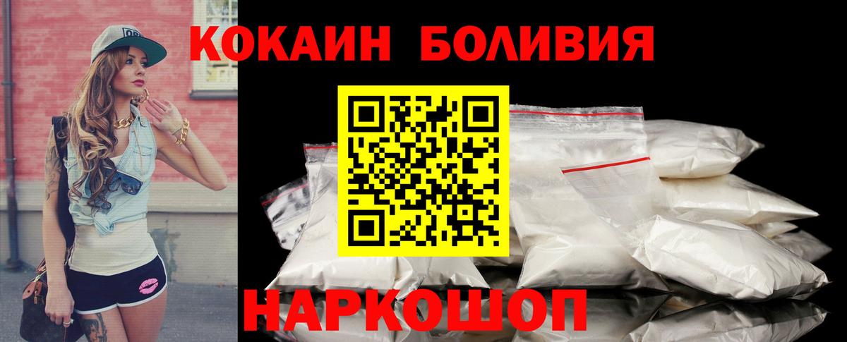 Cocaine FishScale Москва