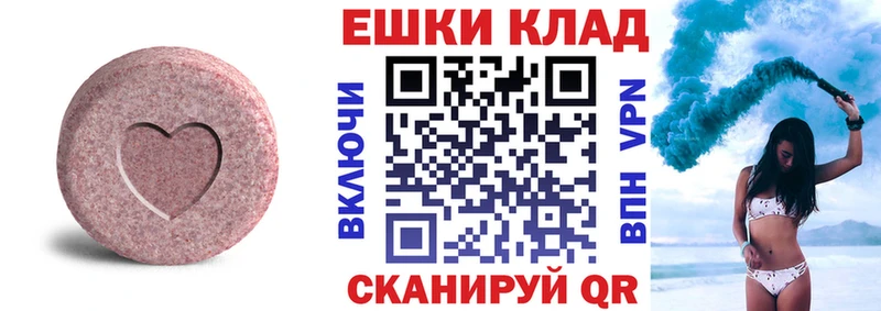 Экстази ешки  MEGA вход  Москва 