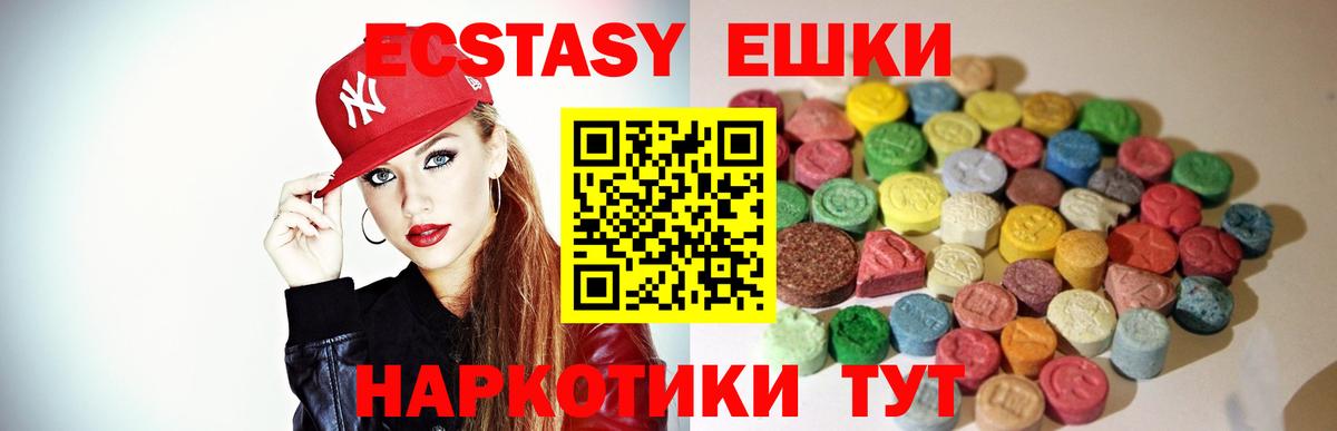 Ecstasy 300 mg  Ecstasy  Ecstasy 250 мг  Москва  Вход с VPN 