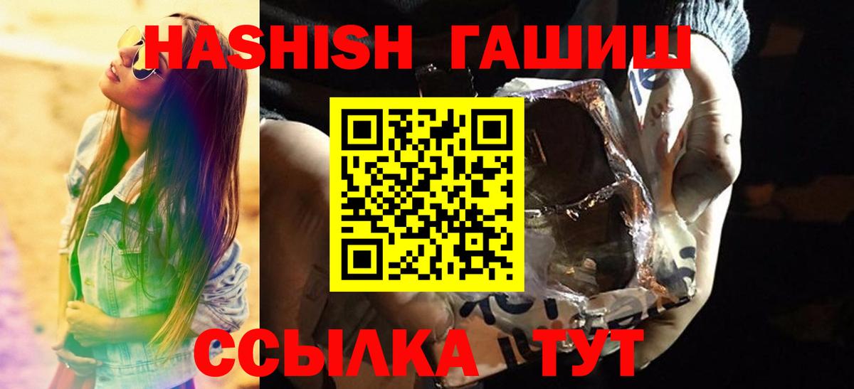 Москва  ГАШИШ Cannabis  Гашиш  Вход с VPN  Гашиш Premium 