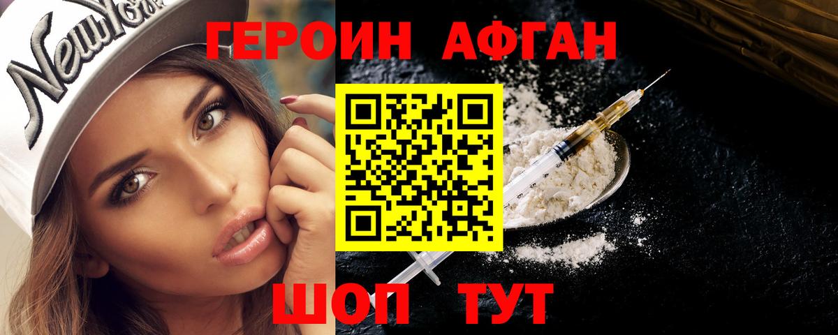 ГЕРОИН гречка  Вход с VPN  Москва 