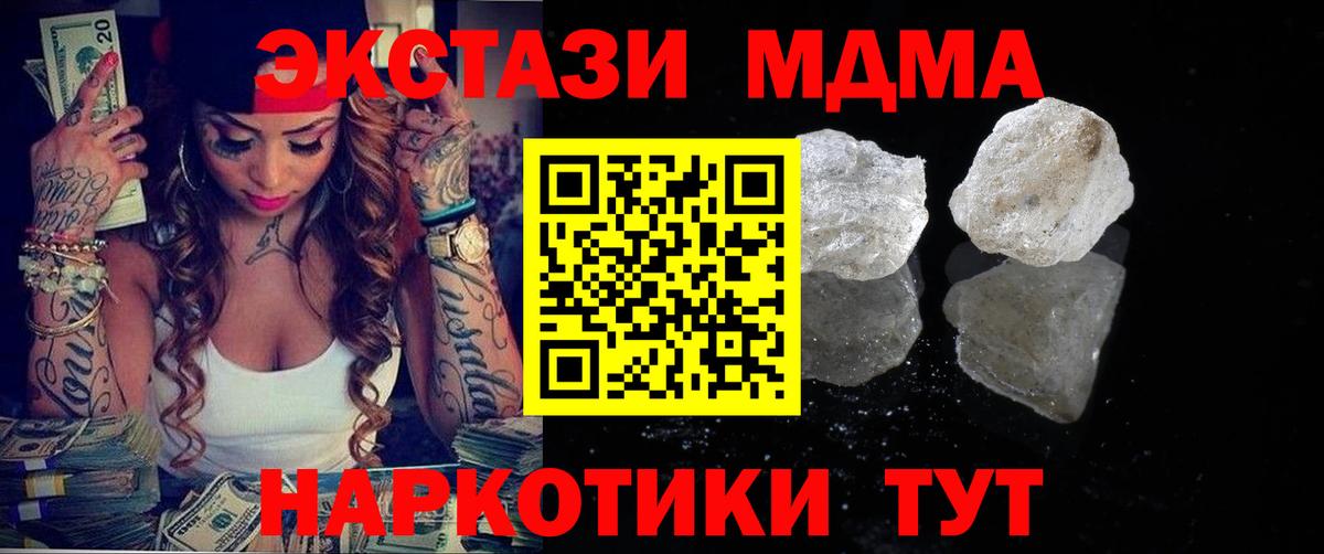 МДМА Molly Москва