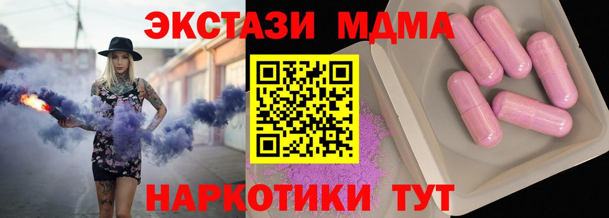 МДМА кристаллы  MDMA кристаллы  Москва  Вход с VPN 