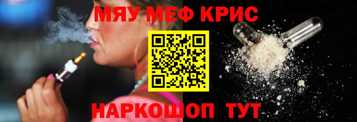 Мефедрон мука Москва