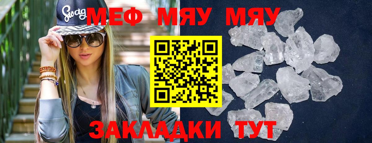 Москва  Меф  Меф  МЯУ-МЯУ мука  Вход с VPN 