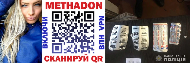 Метадон кристалл  как найти наркотики  Москва 
