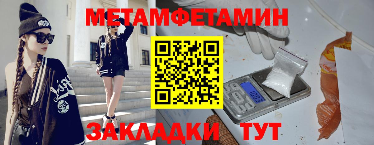 Метамфетамин кристалл  Метамфетамин кристалл  Метамфетамин  Вход с VPN  Москва 