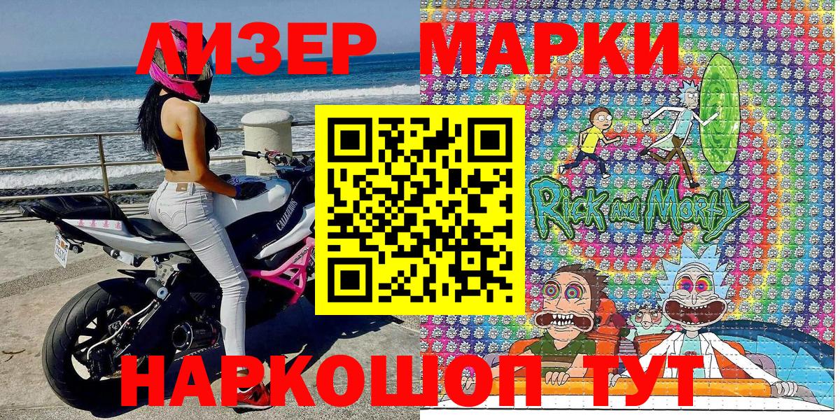 Марки 25I-NBOMe 1500мкг Москва