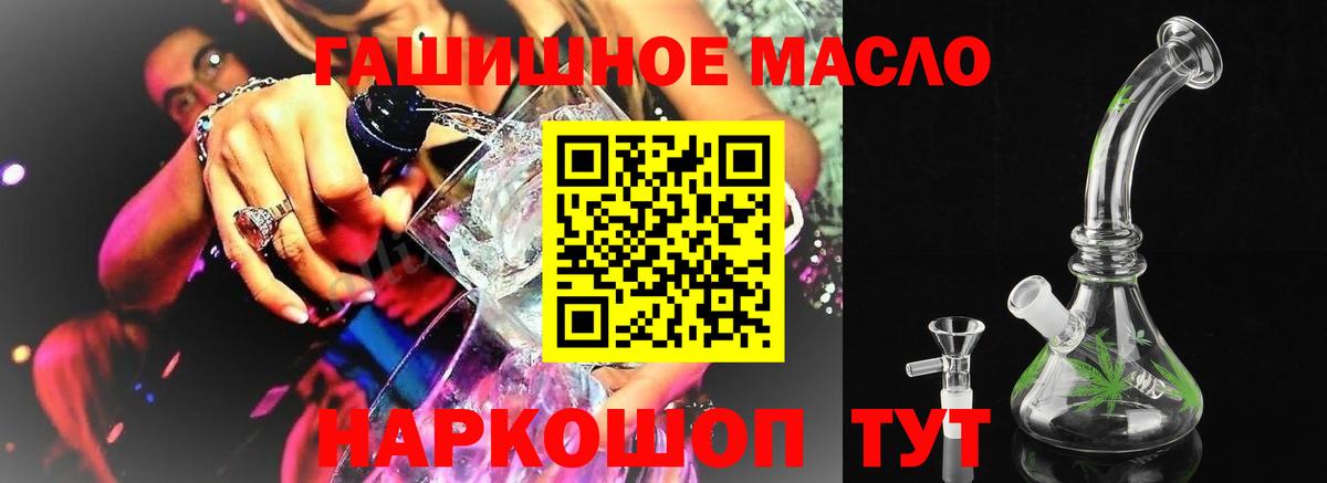 Москва  Дистиллят ТГК вейп  Дистиллят ТГК жижа  даркнет сайт  Вход с VPN 